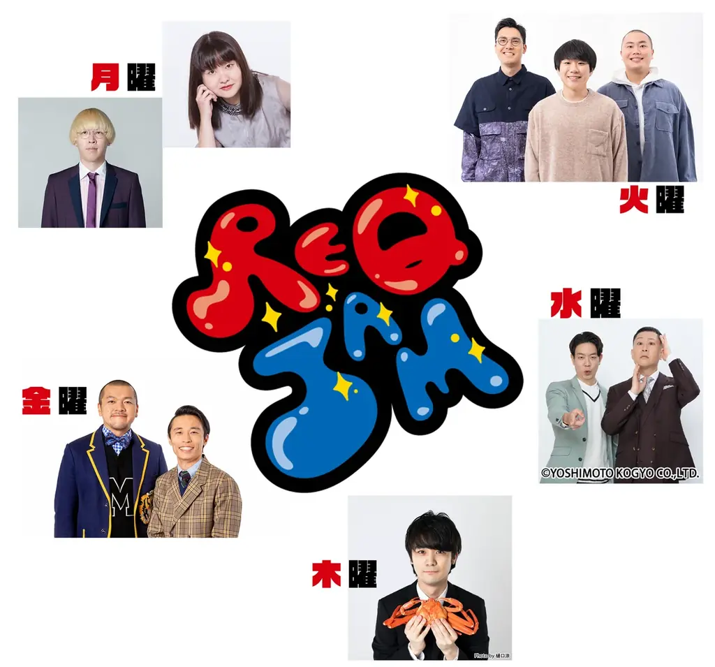 4月1日スタート『REQ JAM』平日21時を日替り芸人が演出
