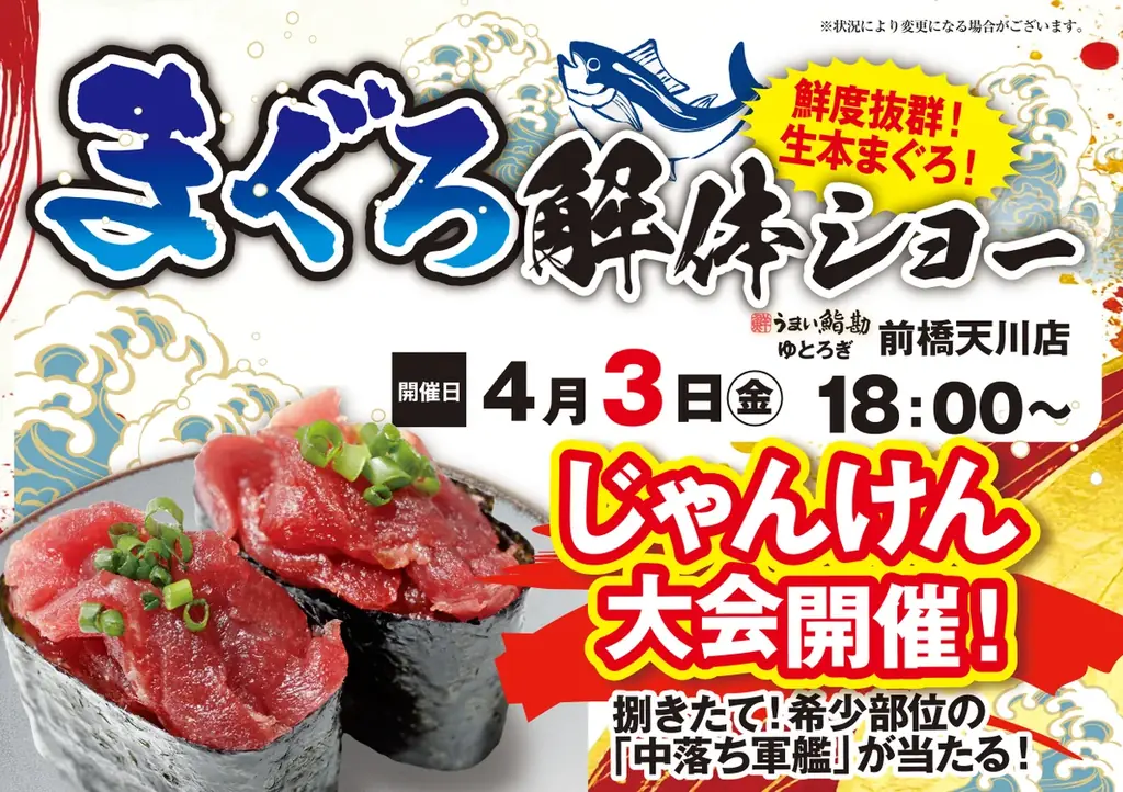 【うまい鮨勘】群馬県初出店！ゆとろぎ前橋天川店が2026年４月3日(金)グランドオープン！ 画像 5