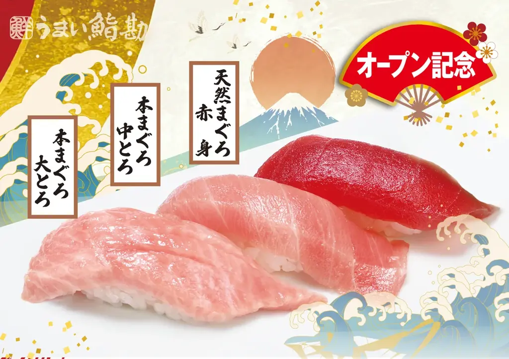 【うまい鮨勘】群馬県初出店！ゆとろぎ前橋天川店が2026年４月3日(金)グランドオープン！ 画像 6