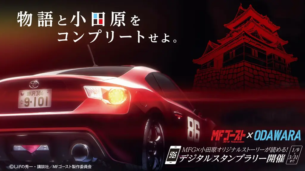 MFゴースト手すり展示