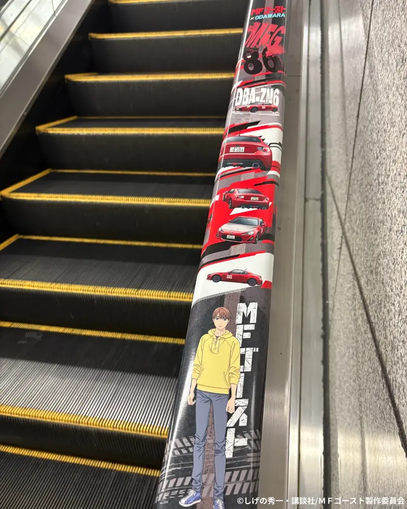 【神奈川県小田原市】小田原駅西口構内のエスカレーター手すりが「MFゴースト」仕様になりました！ 画像 2