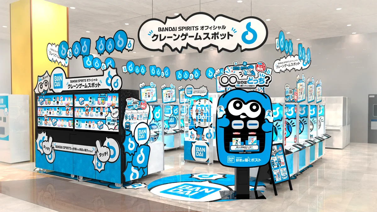 3月25日オープン BANDAI SPIRITS公式クレーンゲーム