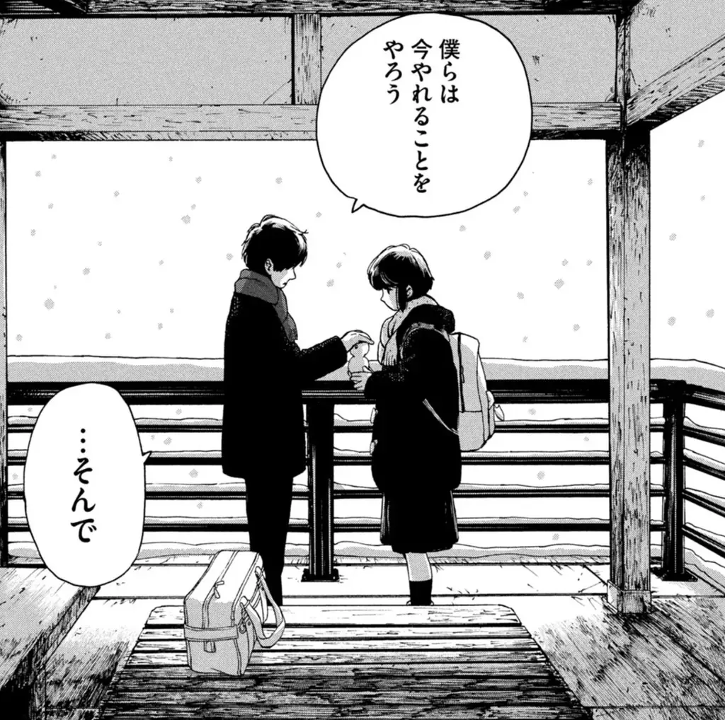 富山県高岡市を舞台に描く、謎が謎を呼ぶ“青春SF”。加納梨衣『スノードームタウン』待望のコミックス1巻発売！ 画像 4