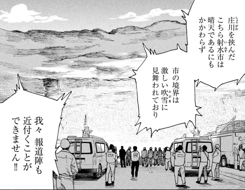 富山県高岡市を舞台に描く、謎が謎を呼ぶ“青春SF”。加納梨衣『スノードームタウン』待望のコミックス1巻発売！ 画像 5