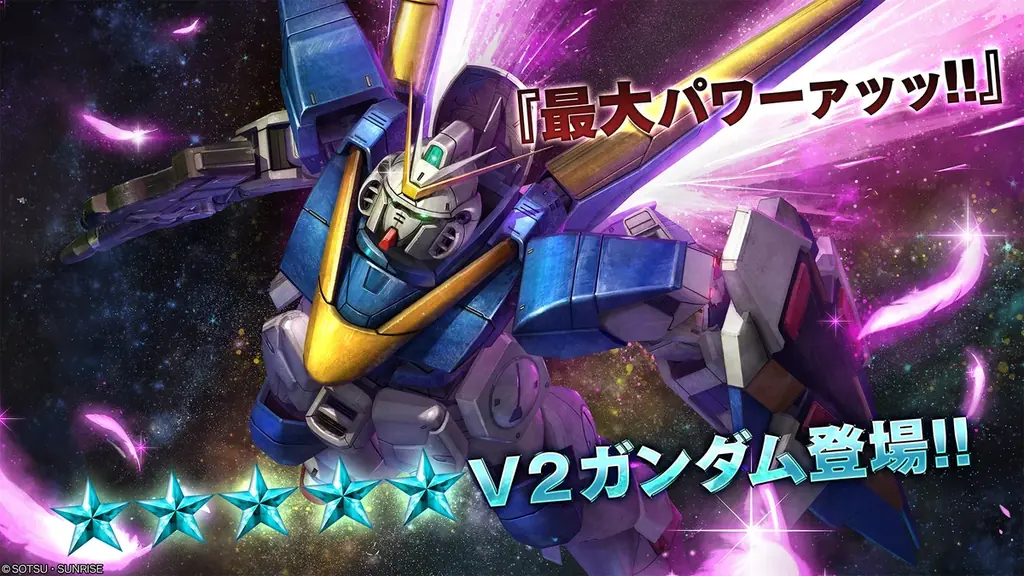 「春のバトオペ祭りV」開催決定！『最大パワーァッッ！！』V2ガンダムが登場！ 画像 3