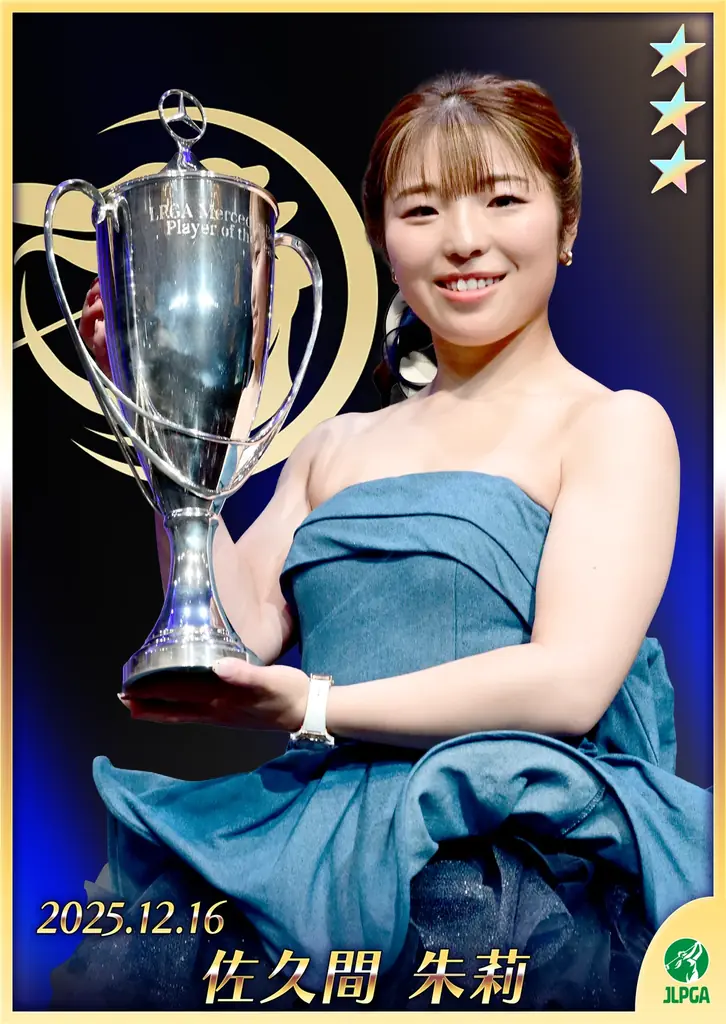 『女子プロゴルフ ヒロインコレクション』1周年アニバーサリーを記念して新たにアワードパックや記念コインセットなど、見逃せないイベントがスタート！サイングッズプレゼントキャンペーンも絶賛開催中！ 画像 3