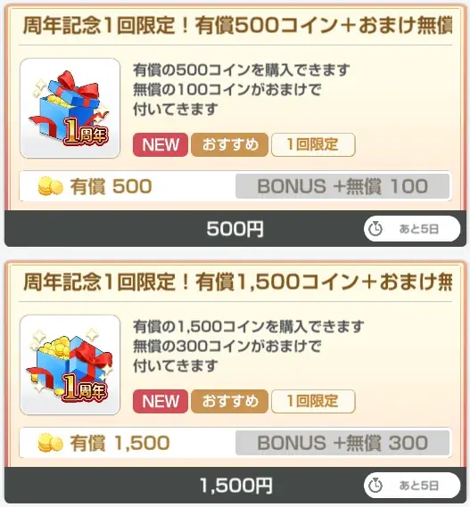 『女子プロゴルフ ヒロインコレクション』1周年アニバーサリーを記念して新たにアワードパックや記念コインセットなど、見逃せないイベントがスタート！サイングッズプレゼントキャンペーンも絶賛開催中！ 画像 7