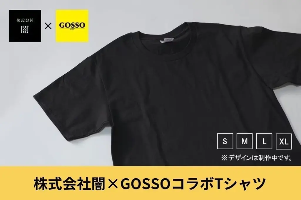 CAMPFIREにて3月24日（火）クラウドファンディング開始！ 画像 3