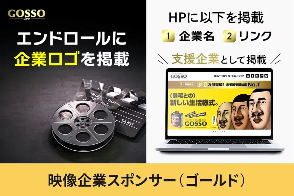 CAMPFIREにて3月24日（火）クラウドファンディング開始！ 画像 4