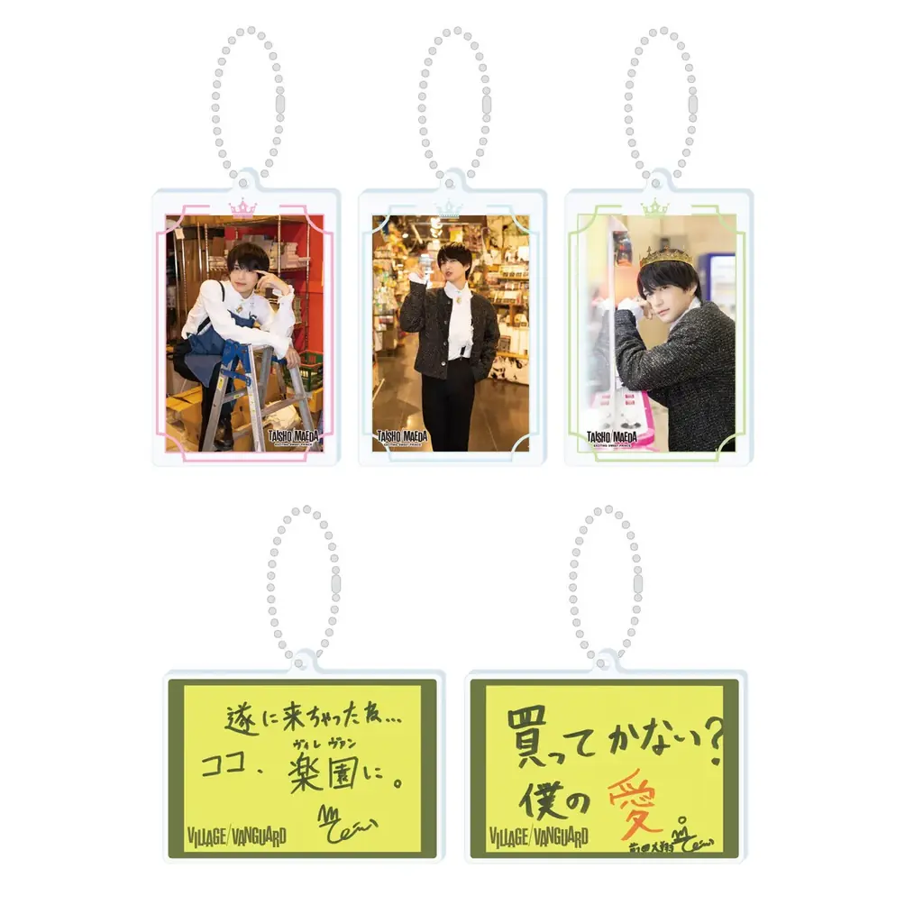 【前田大翔】コラボグッズ発売＆イベント開催決定です！ ˚ ₊ ‧ 。☆ 。‧₊ ˚ 画像 7