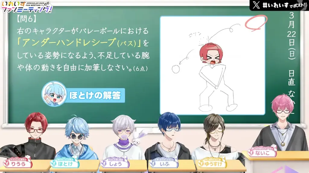 2.5次元アイドルグループ「いれいす」、「StudyCast」・「進研ゼミ 中学講座」と初コラボで“推しと勉強”を実現 画像 3