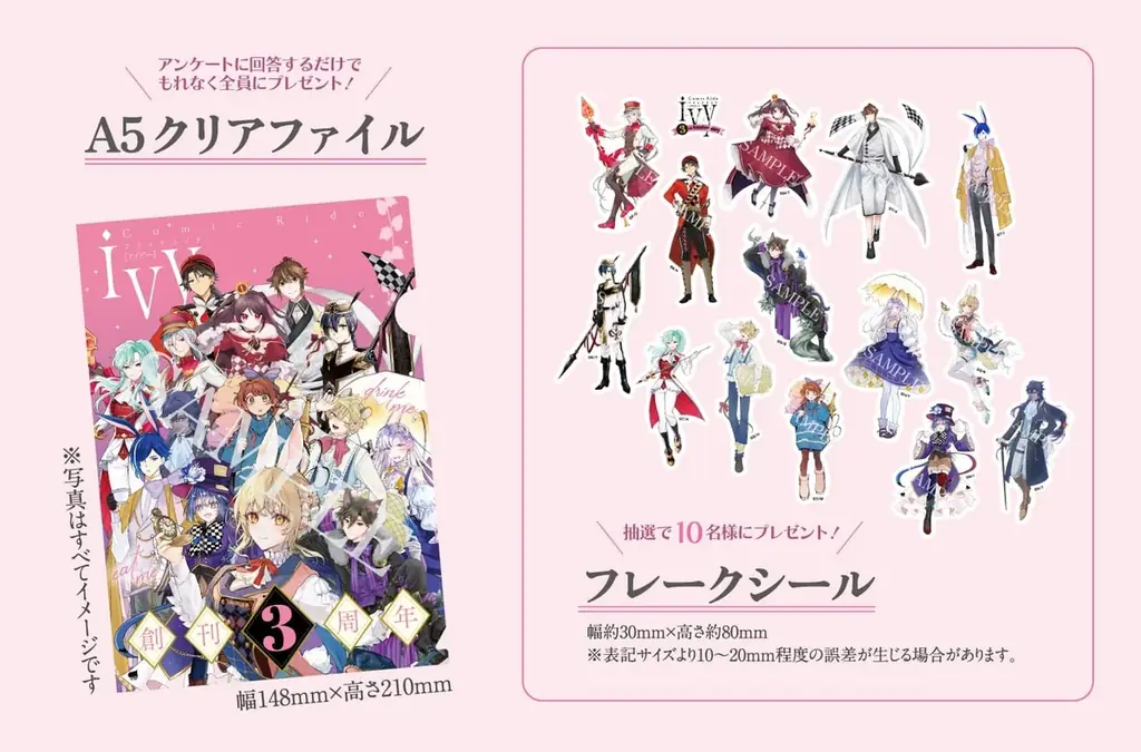 人気声優による３周年記念PV、書店フェアなどお祝い企画てんこもり！WEBコミック誌「コミックライドivy」創刊3周年記念！ 画像 4