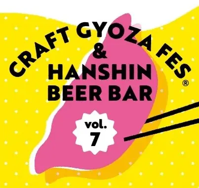 阪神餃子ビールバル