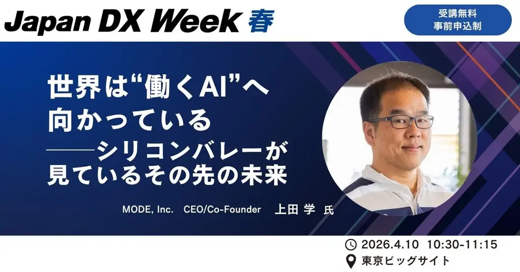 4月8日出展｜MODEが示す現場DXとBizStack