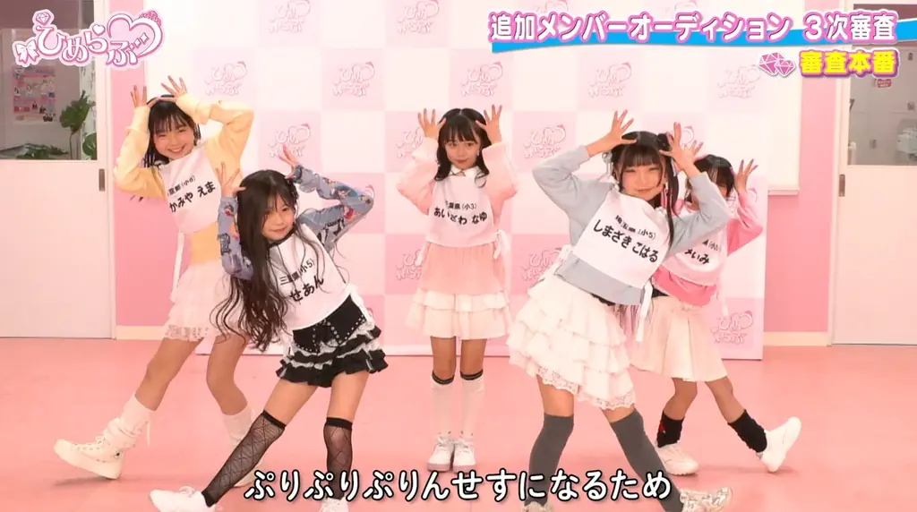 【ひめらぶ追加メンバーオーディション】第6回配信！元AKB48高城亜樹がゲスト審査員に降臨。20日間の集大成、涙の最終パフォーマンス！ 画像 4