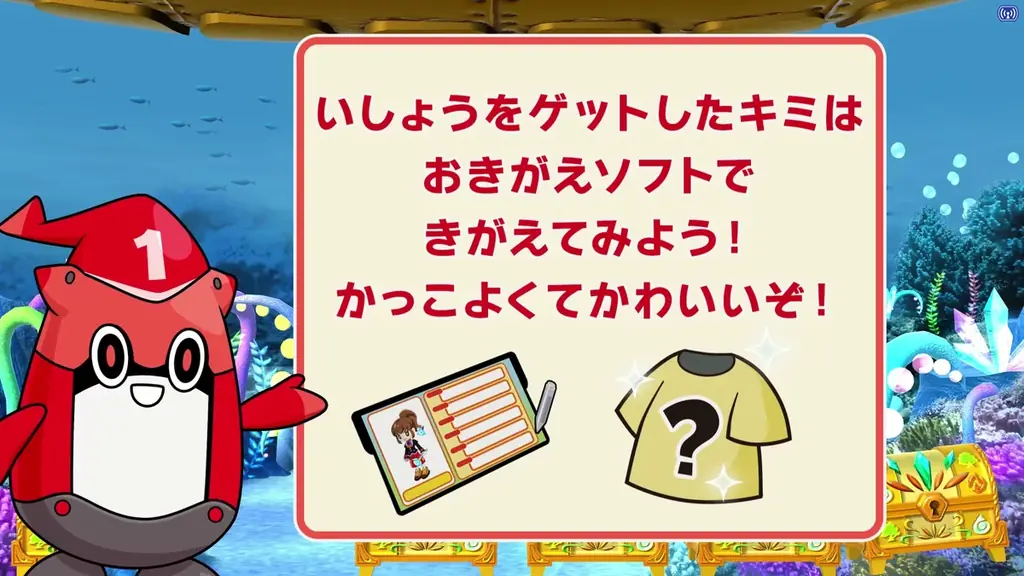 「あそんで！そだてる！らくがキッズ」ガッツの泉が3/24～大幅アップデート！しるべくんの潜水艦で「すいちゅうタカラさがし」に出かけよう 画像 5