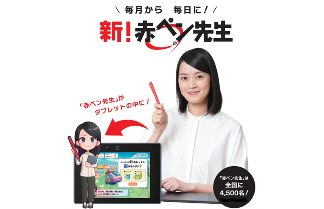 新「進研ゼミ 小学講座」、３月２５日より提供開始　“ゲーム×学習”と“人×AI”でもっと「勉強が好きになる」学びへ 画像 6