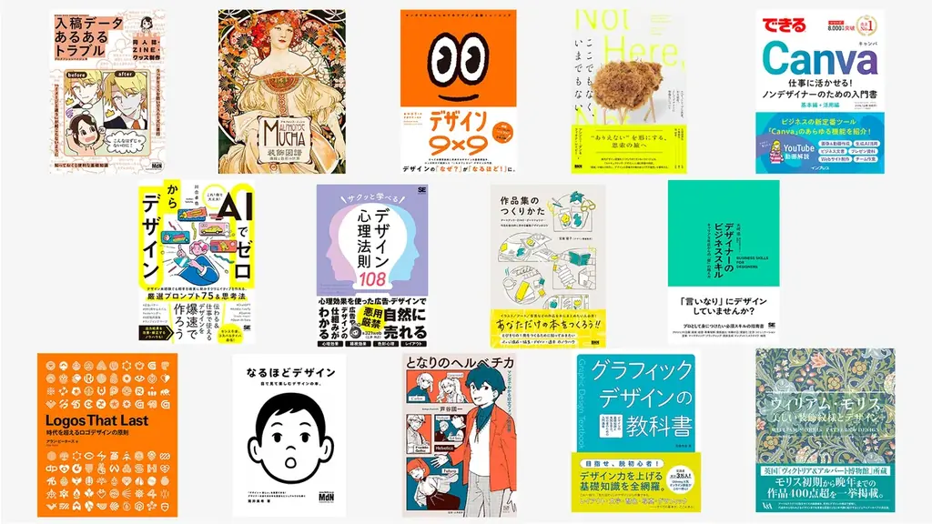 【いよいよ今週末開催】クリエイティブのヒントになる本が集結！『CREATOR’S BOOK MARKET Vol.02』。トークイベントには下田スケッチ氏や『IZON.』Yoshi.氏などが登壇 画像 6