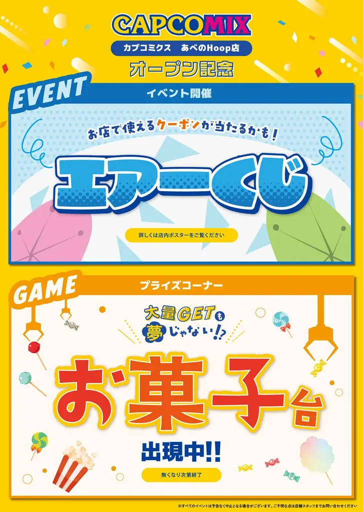 ココロもカラダもごちゃ混ぜで楽しめ！　「CAPCOMIX あべのHoop店」が3月31日（火）にオープン決定！　各施設紹介＆公式サイトも公開 画像 13