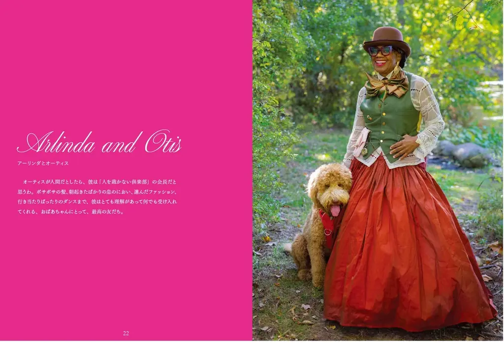 人生を変え、救い、支え続ける動物たちとの物語。『Advanced Pets　成熟した大人たちのファッションとペット』発売（3/26）。 画像 3