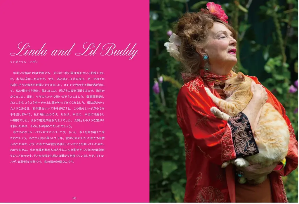 人生を変え、救い、支え続ける動物たちとの物語。『Advanced Pets　成熟した大人たちのファッションとペット』発売（3/26）。 画像 4