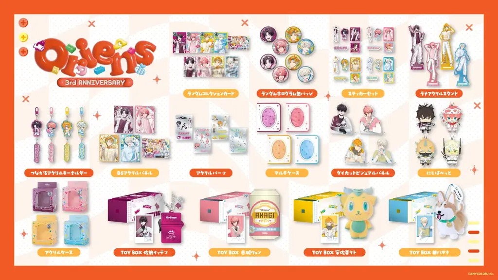 にじさんじから「Oriens 3rd Anniversary」グッズが登場！2026年3月25日(水)19時から販売開始！ 画像 2