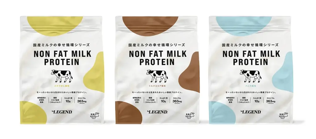 酪農の課題解決を目指す新発想、国産脱脂粉乳から生まれた「第三のプロテイン」を初公開 画像 1