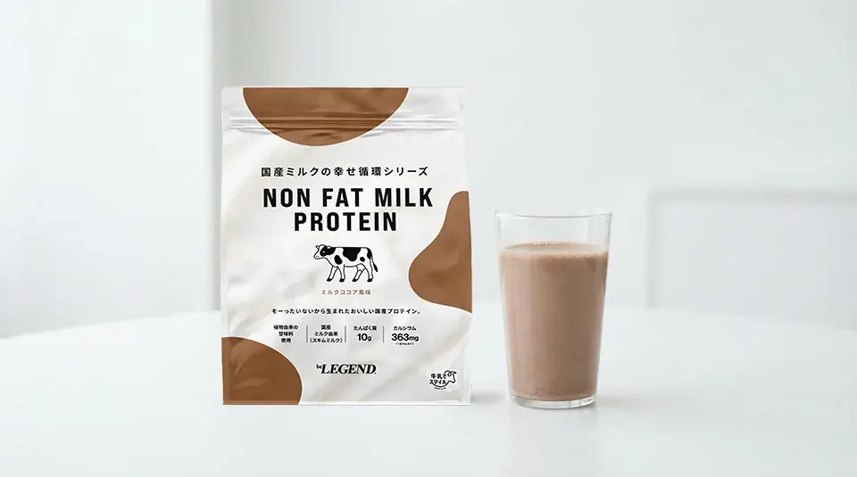 酪農の課題解決を目指す新発想、国産脱脂粉乳から生まれた「第三のプロテイン」を初公開 画像 6