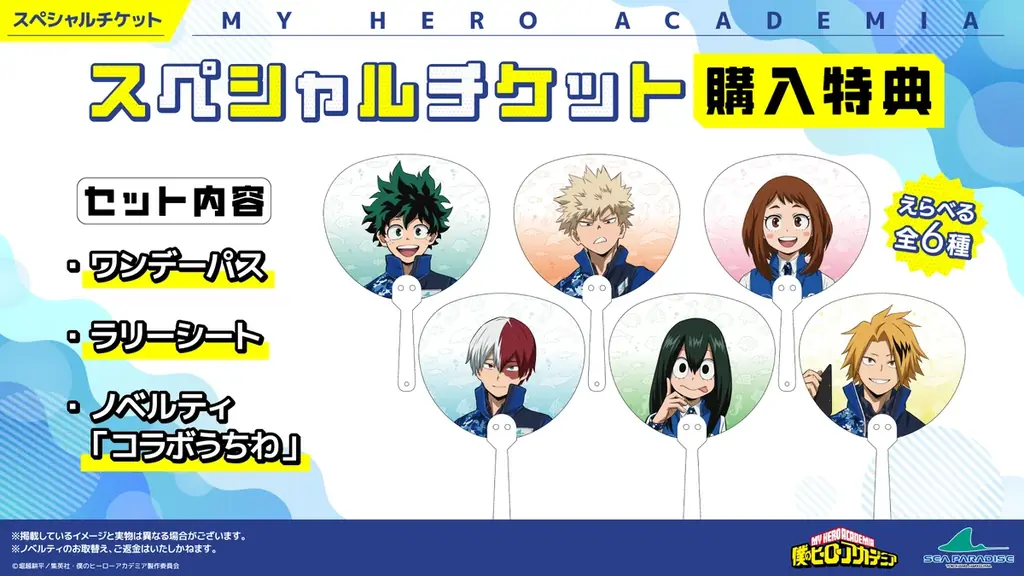 スタッフ衣装のデクたちがシーパラを盛り上げる！本日3/24（火）より『ヒロアカ』コラボイベントがシーパラでスタート!! 画像 2