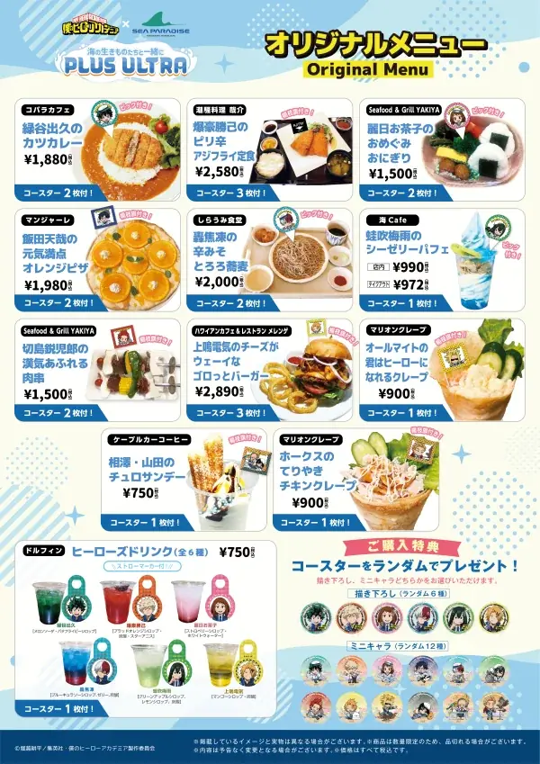 スタッフ衣装のデクたちがシーパラを盛り上げる！本日3/24（火）より『ヒロアカ』コラボイベントがシーパラでスタート!! 画像 7