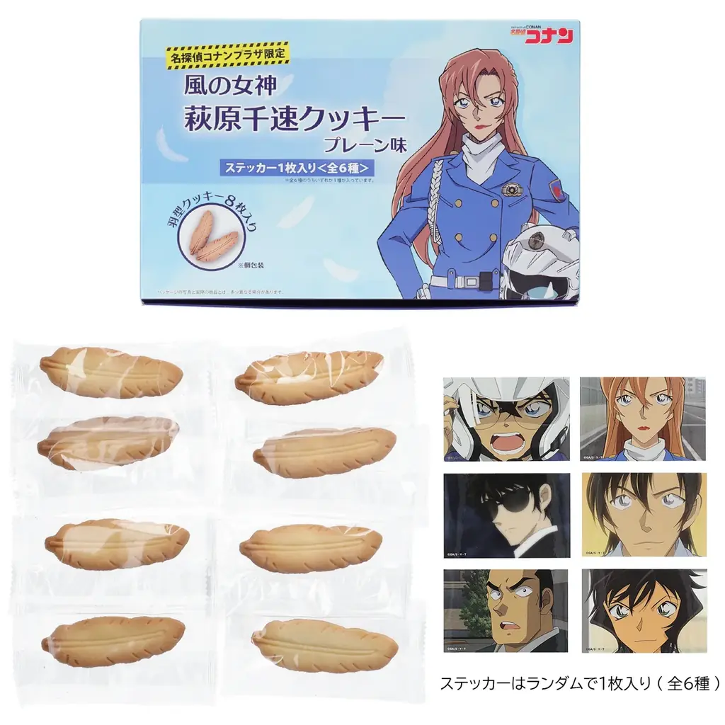 『名探偵コナンプラザ』開催決定！ 画像 2