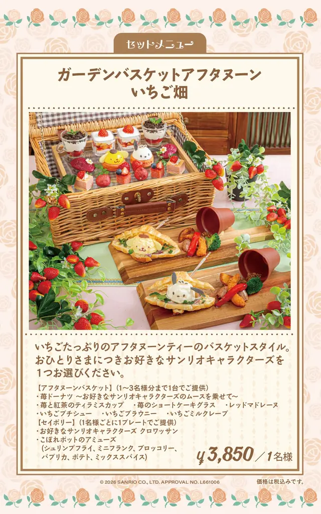 サンリオキャラクターズ ガーデンカフェから、春季限定メニューが登場！キャラクターが選べる苺がいっぱいのアフタヌーンティーやハニトー、ブルーベリーチーズの韓国風ワッフルなどを展開。 画像 2