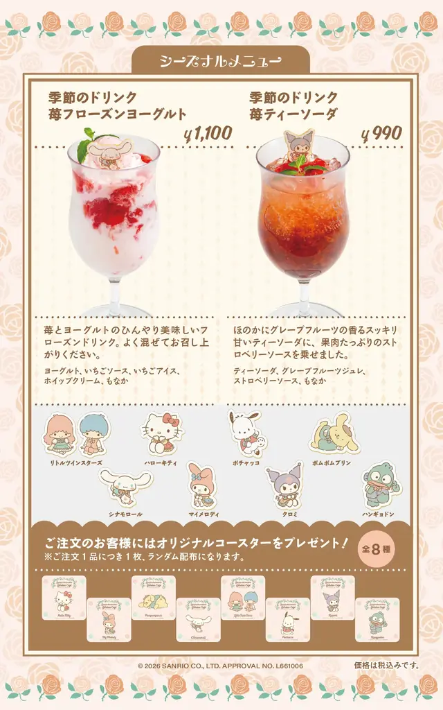 サンリオキャラクターズ ガーデンカフェから、春季限定メニューが登場！キャラクターが選べる苺がいっぱいのアフタヌーンティーやハニトー、ブルーベリーチーズの韓国風ワッフルなどを展開。 画像 9