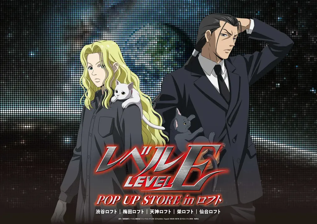 TVアニメ『レベルE』POP UP STORE in ロフト開催決定！！ 画像 1