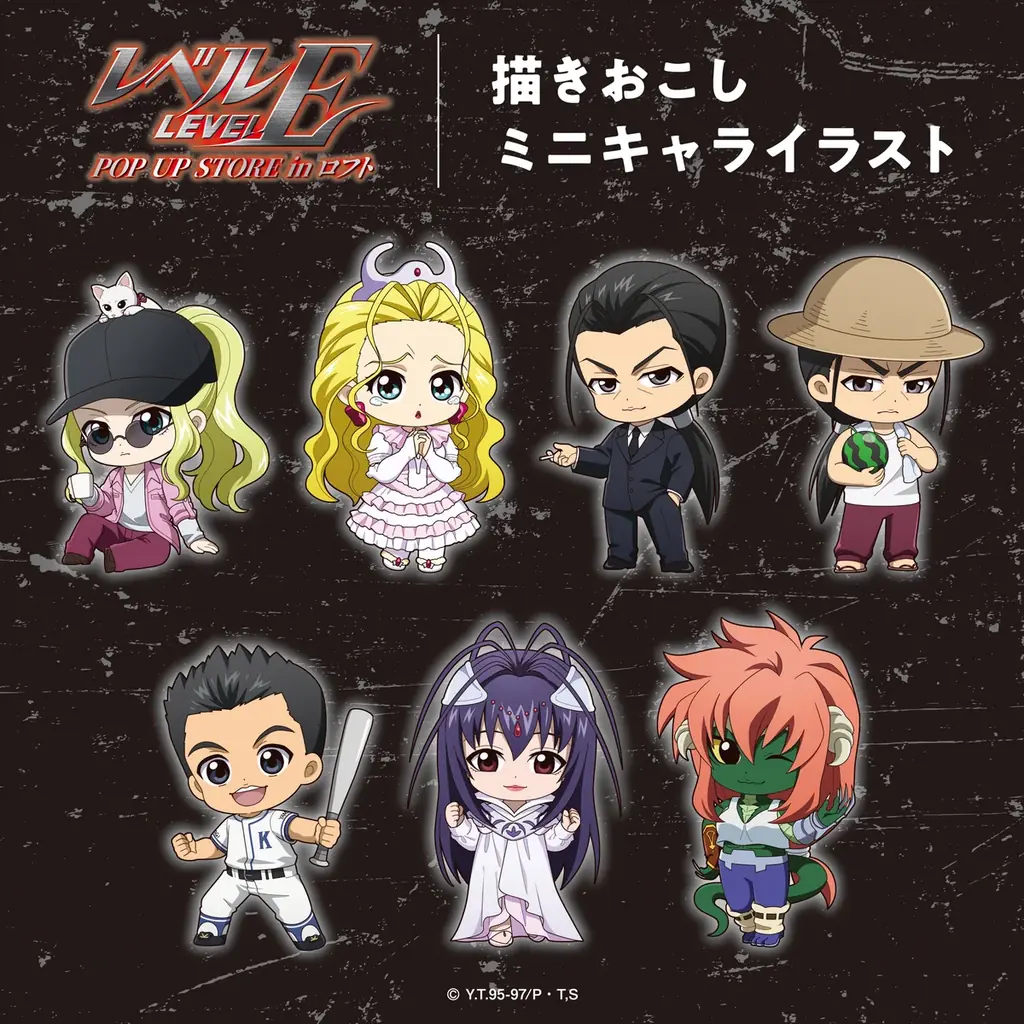 TVアニメ『レベルE』POP UP STORE in ロフト開催決定！！ 画像 2