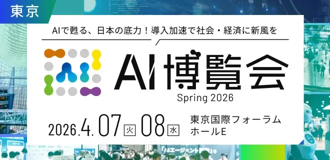 【AI博覧会 Spring 2026 出展】AI-OCR・RAGの最新デモを披露！スクーティーが東京国際フォーラムに出展 画像 2