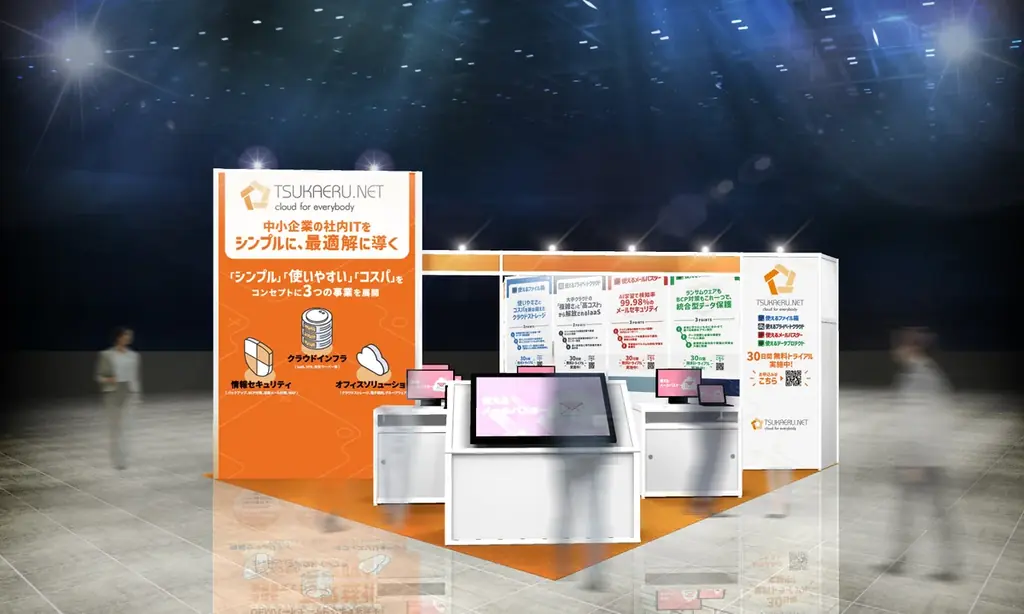 使えるねっと、国内最大級のIT展示会「Japan IT Week 春 2026 第23回 情報セキュリティEXPO」に出展。 画像 2