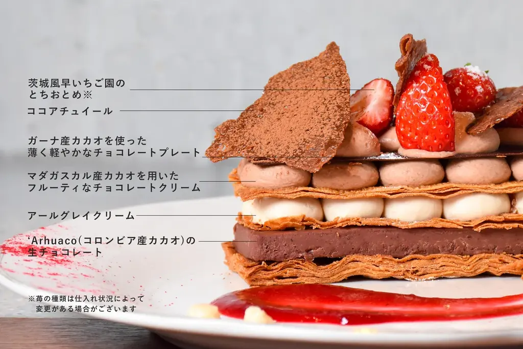 Minimalより、至福の苺ミルフィーユが春限定で登場。香り高い希少カカオが導く「チョコレート×苺」の新たな最適解 画像 2