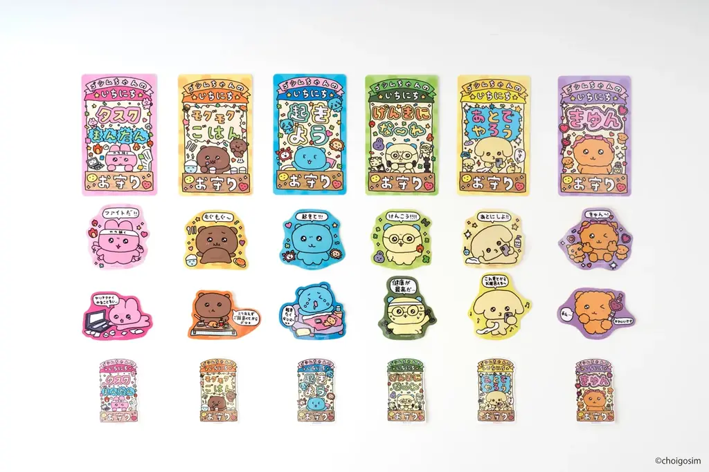 全国のローソンでチェゴシム初のくじが4月24日より発売決定！マスコット付き時計など描き下ろしアートを使用した景品が多数登場 画像 9