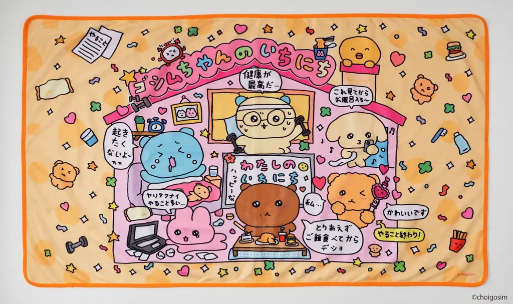 韓国発大人気キャラクター「チェゴシム」初のくじが発売！ 画像 11