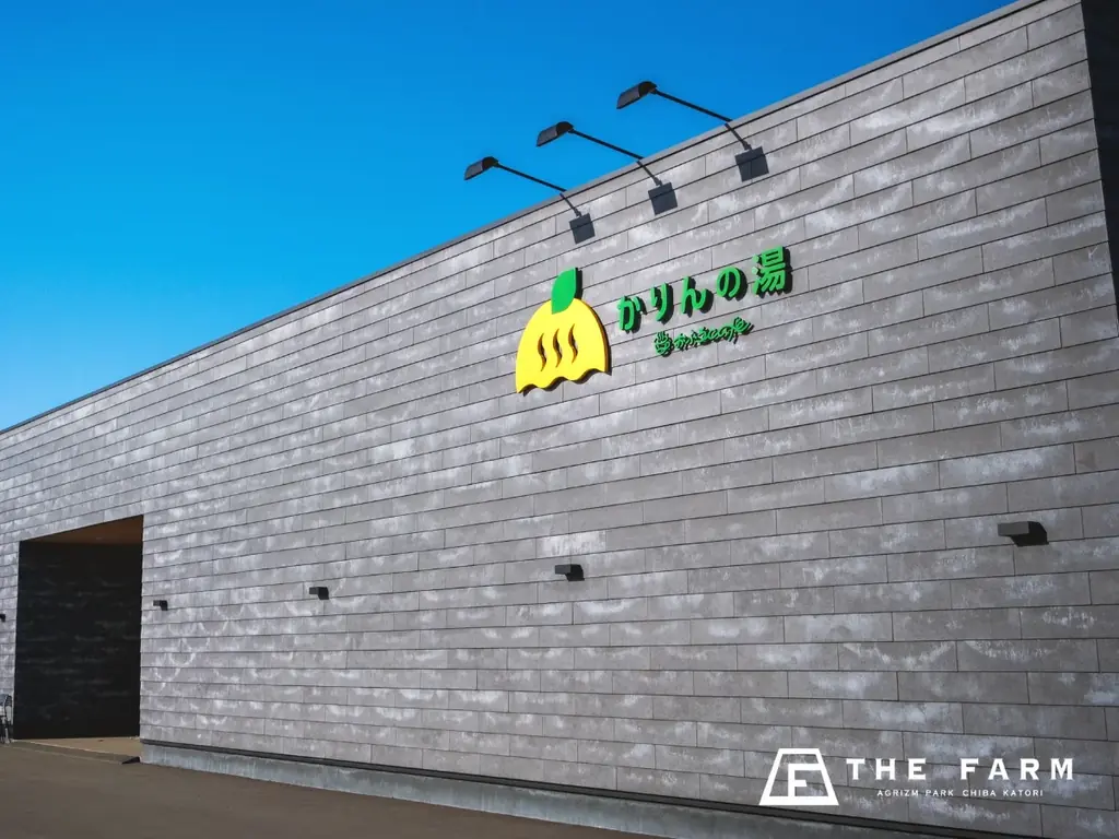 【4/1～4/30 新社会人限定】おふろcafé かりんの湯からエールをお届け。「新社会人応援キャンペーン」開催 画像 7