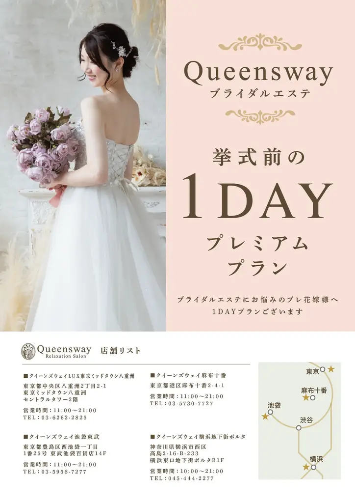 母と娘で迎える結婚式 Queensway「ブライダル 1Day プレミアムプラン」名古屋エリアで提供開始 画像 3