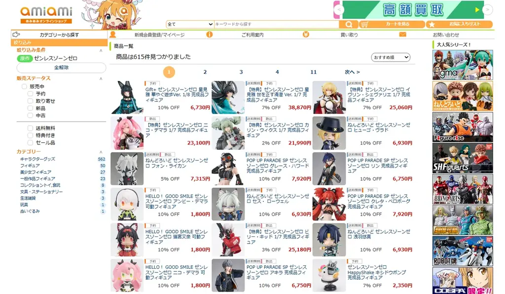 『ゼンレスゾーンゼロ』より、「星見雅 華やぐ遊歩Ver.」がフィギュアで登場。あみあみにて予約受付中。 画像 11