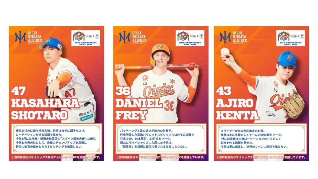 選手ポスター掲示