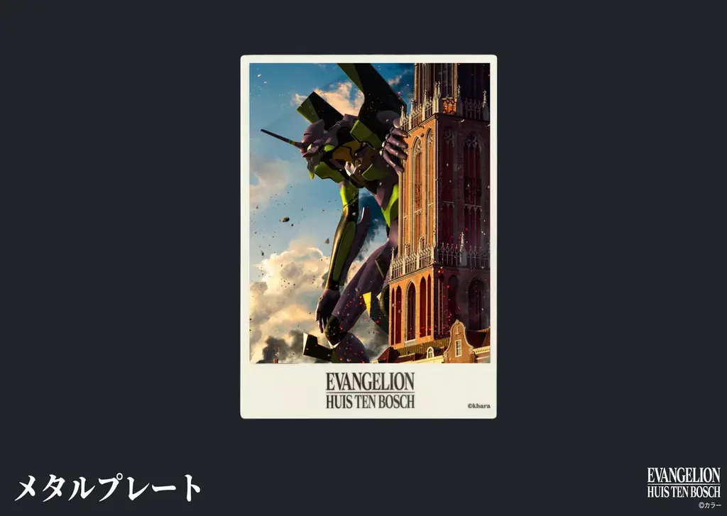 迎撃要塞都市 ハウステンボス 日本初「エヴァンゲリオン・ザ・ライド – 8K – 」4月24日のオープンまであと1カ月　究極のこだわりでファンの心を射抜く！フードワゴン＆グルメと限定グッズの全貌を解禁 画像 20