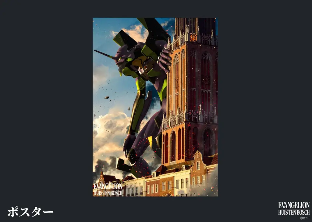 迎撃要塞都市 ハウステンボス 日本初「エヴァンゲリオン・ザ・ライド – 8K – 」4月24日のオープンまであと1カ月　究極のこだわりでファンの心を射抜く！フードワゴン＆グルメと限定グッズの全貌を解禁 画像 21