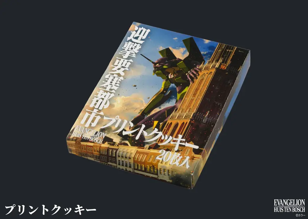 迎撃要塞都市 ハウステンボス 日本初「エヴァンゲリオン・ザ・ライド – 8K – 」4月24日のオープンまであと1カ月　究極のこだわりでファンの心を射抜く！フードワゴン＆グルメと限定グッズの全貌を解禁 画像 22