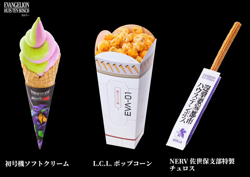 迎撃要塞都市 ハウステンボス 日本初「エヴァンゲリオン・ザ・ライド – 8K – 」4月24日のオープンまであと1カ月　究極のこだわりでファンの心を射抜く！フードワゴン＆グルメと限定グッズの全貌を解禁 画像 3