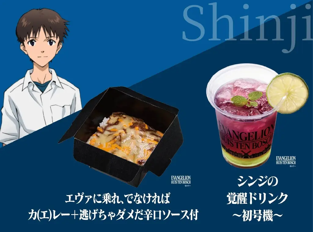迎撃要塞都市 ハウステンボス 日本初「エヴァンゲリオン・ザ・ライド – 8K – 」4月24日のオープンまであと1カ月　究極のこだわりでファンの心を射抜く！フードワゴン＆グルメと限定グッズの全貌を解禁 画像 4