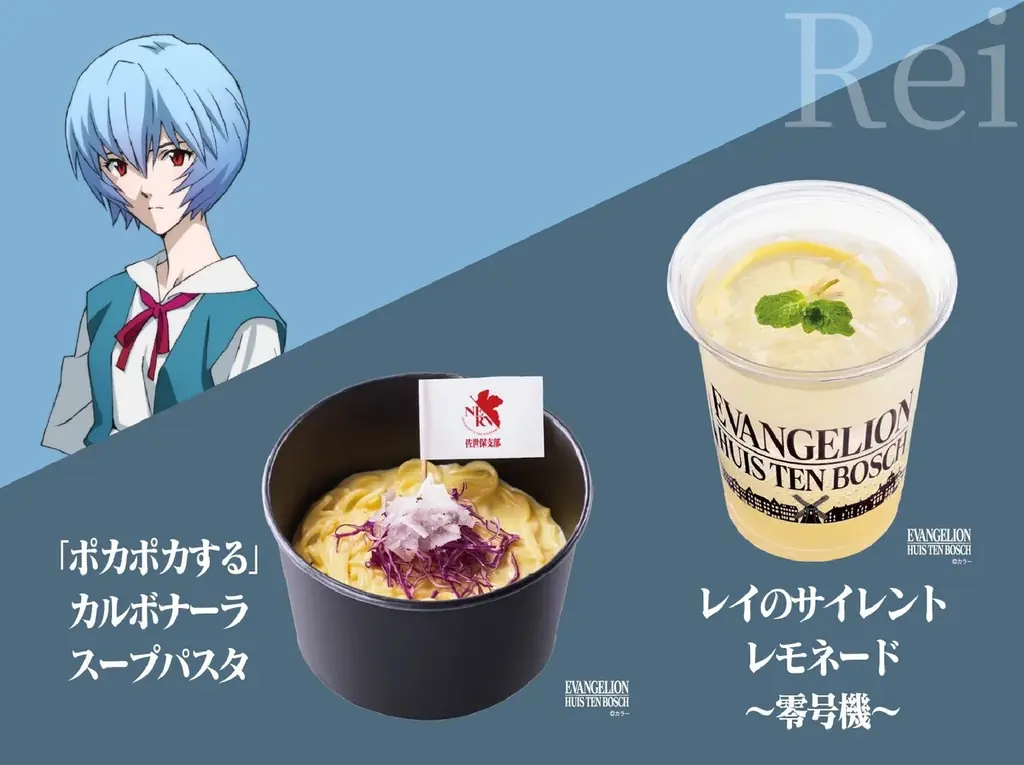 迎撃要塞都市 ハウステンボス 日本初「エヴァンゲリオン・ザ・ライド – 8K – 」4月24日のオープンまであと1カ月　究極のこだわりでファンの心を射抜く！フードワゴン＆グルメと限定グッズの全貌を解禁 画像 5